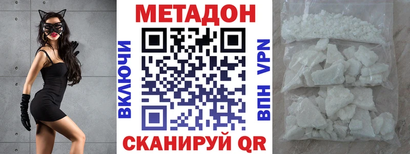 МЕТАДОН кристалл Пустошка