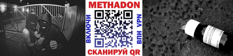 Метадон methadone mega зеркало Пустошка