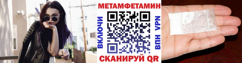 Метамфетамин Декстрометамфетамин 99.9%  Пустошка 